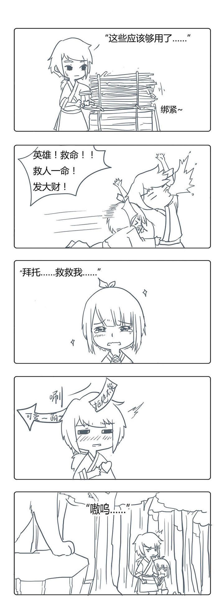 第4章：