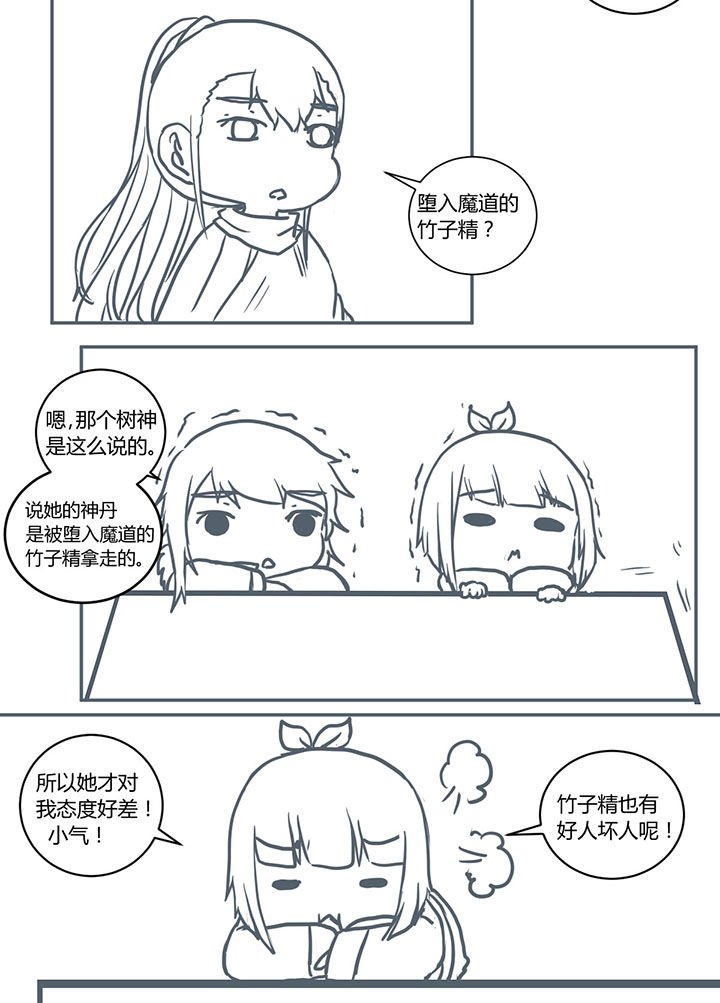 第404章：
