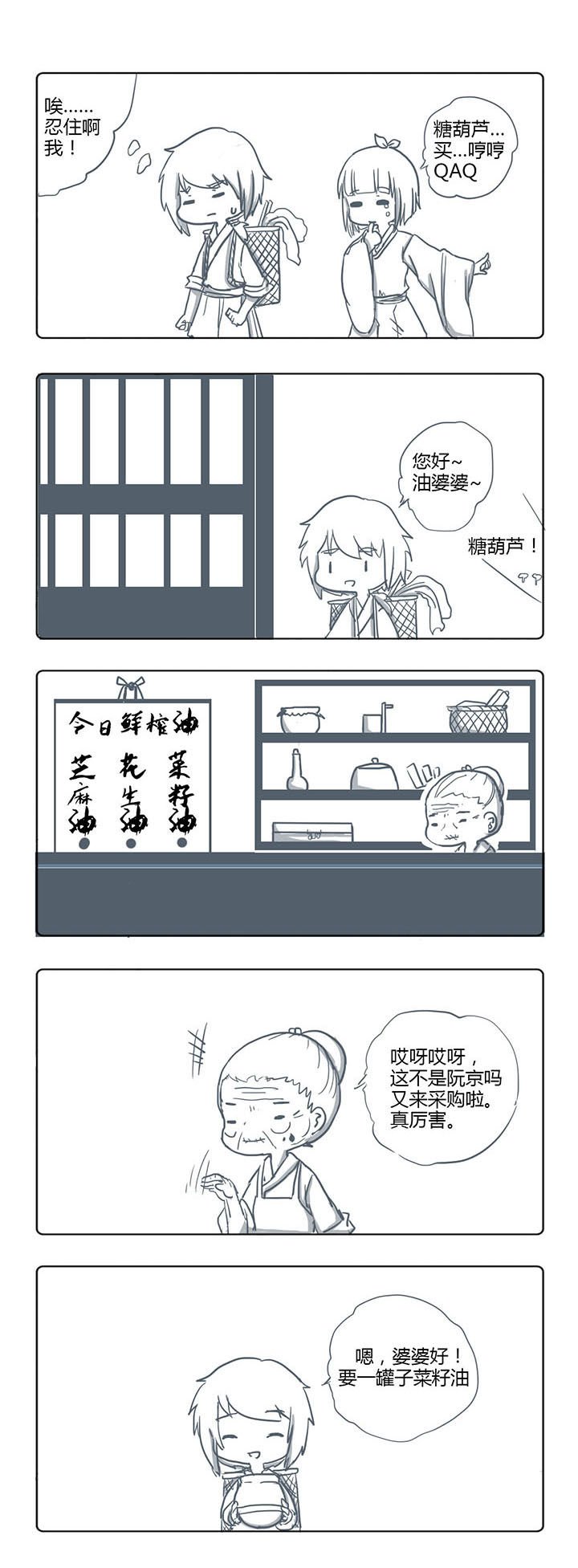第41章：