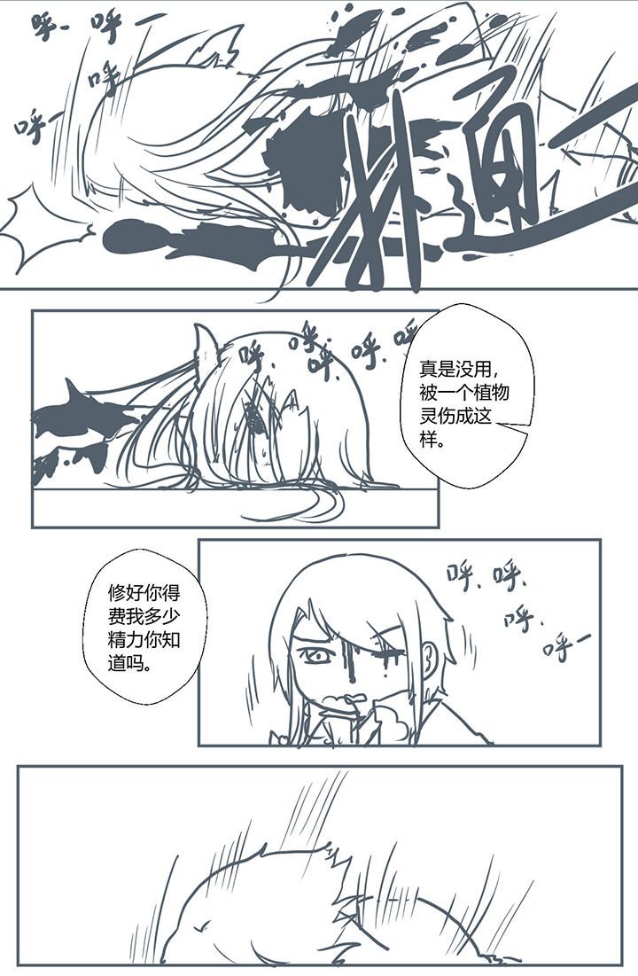 第413章：