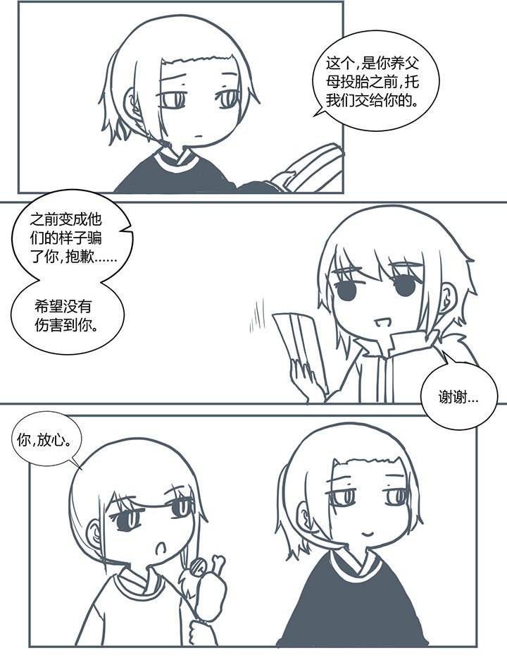 第414章：