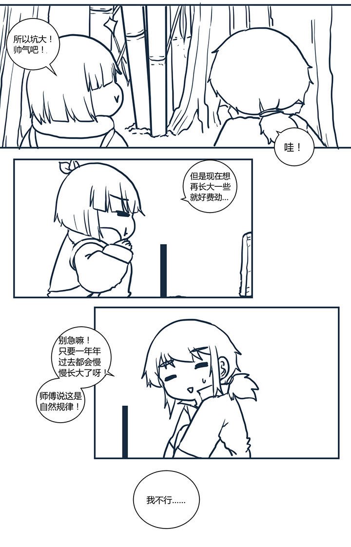 第418章：