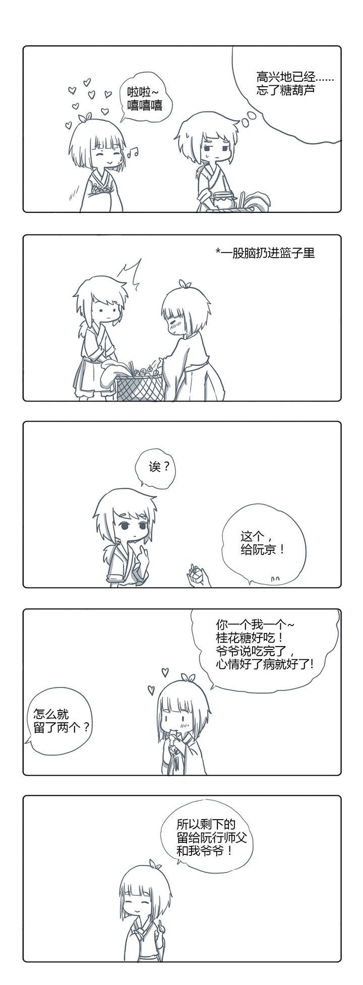 第42章：