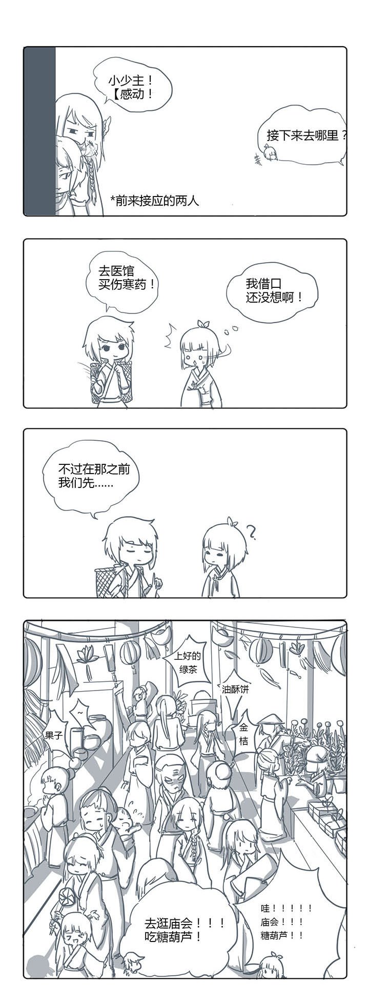 第42章：