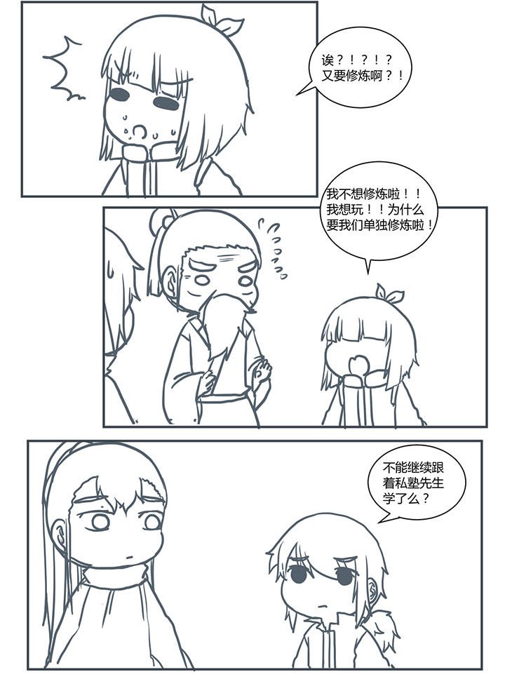 第426章：