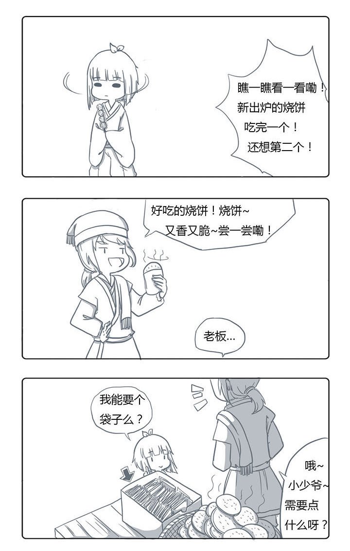 第43章：