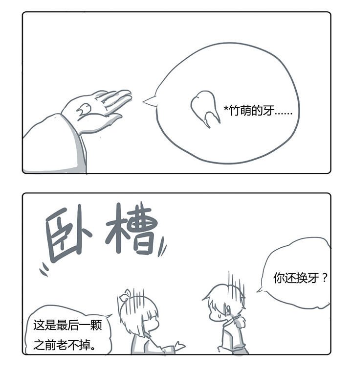 第44章：