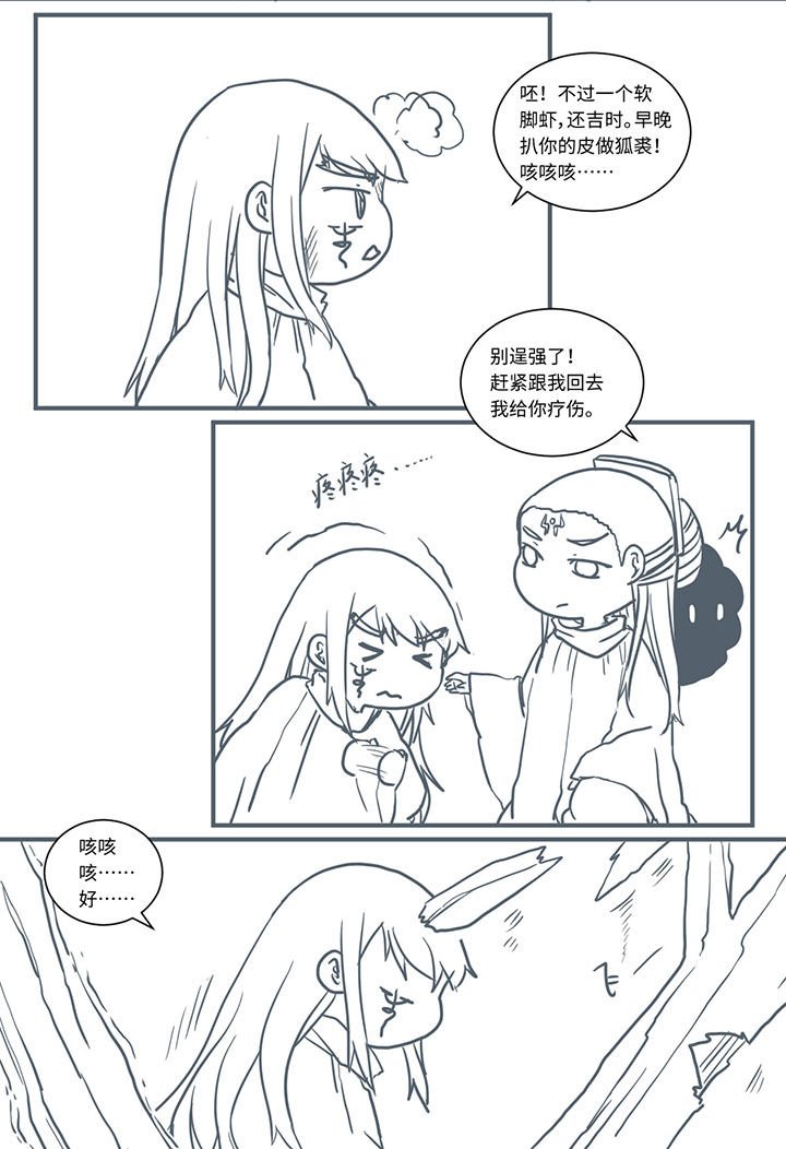 第445章：
