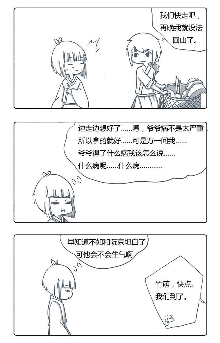 第45章：