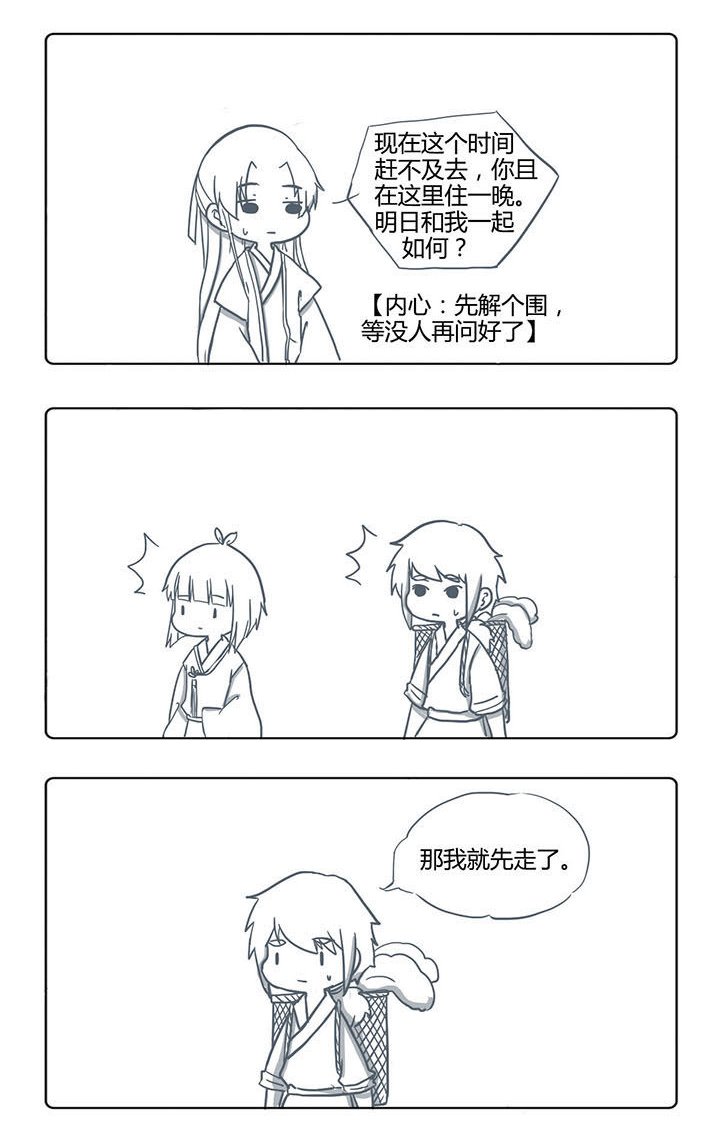 第47章：