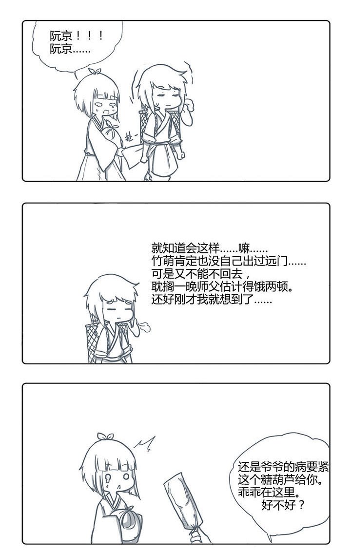 第47章：