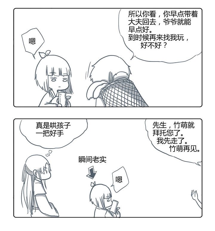 第47章：
