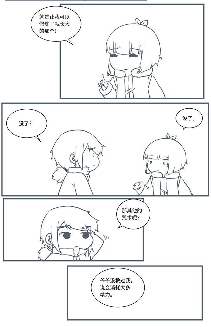 第473章：