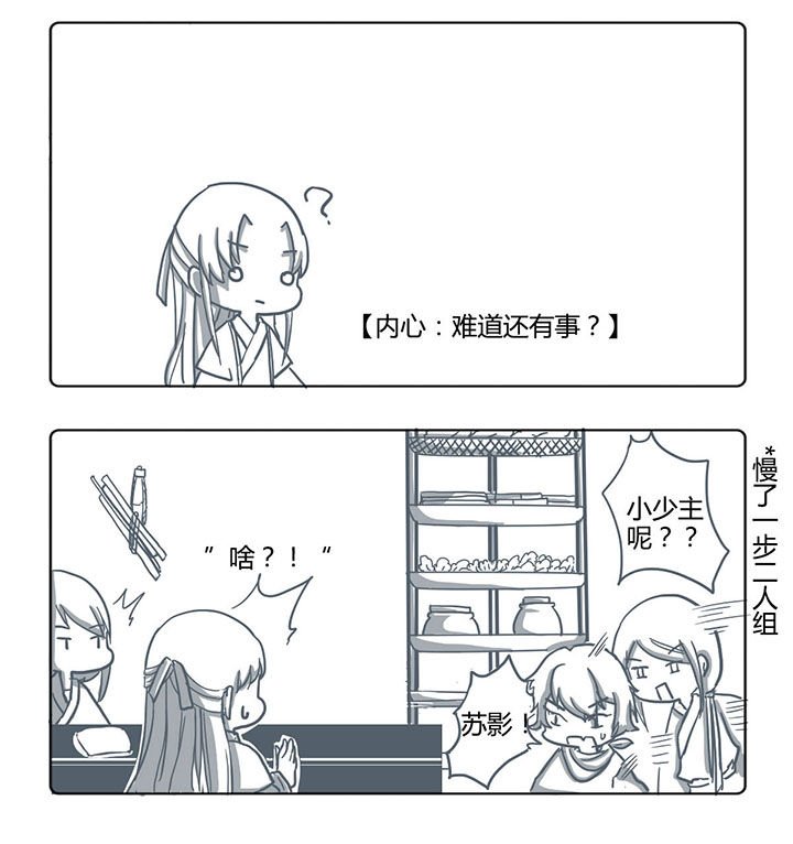 第48章：