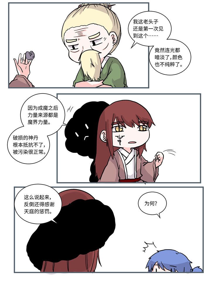 第486章：