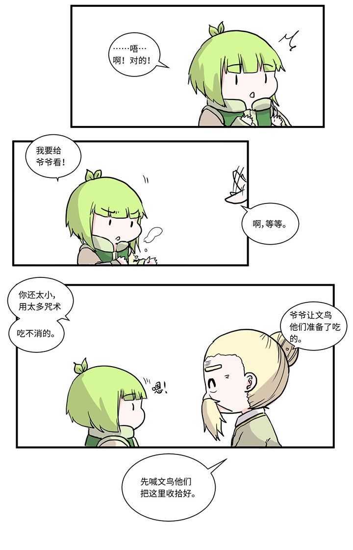 第489章：