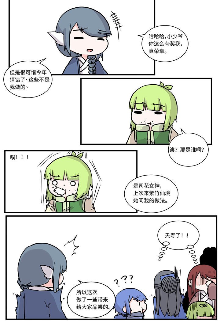 第490章：