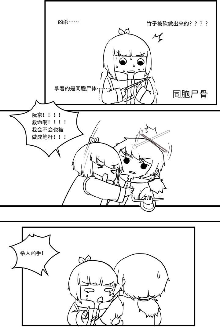 第494章：