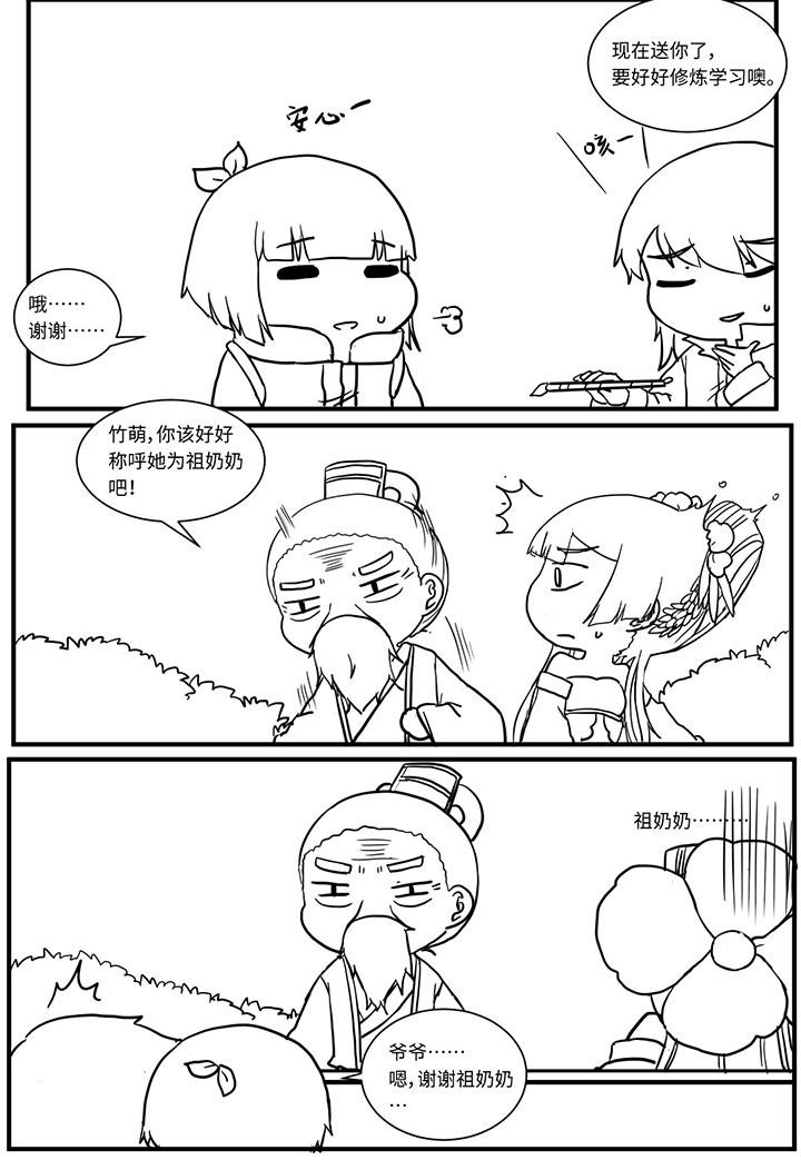 第494章：