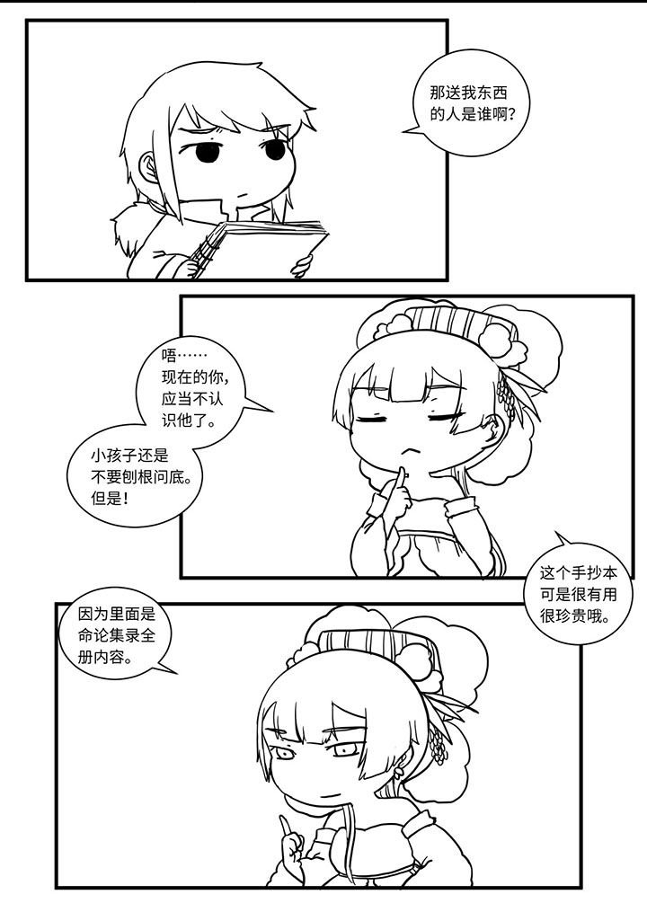 第496章：