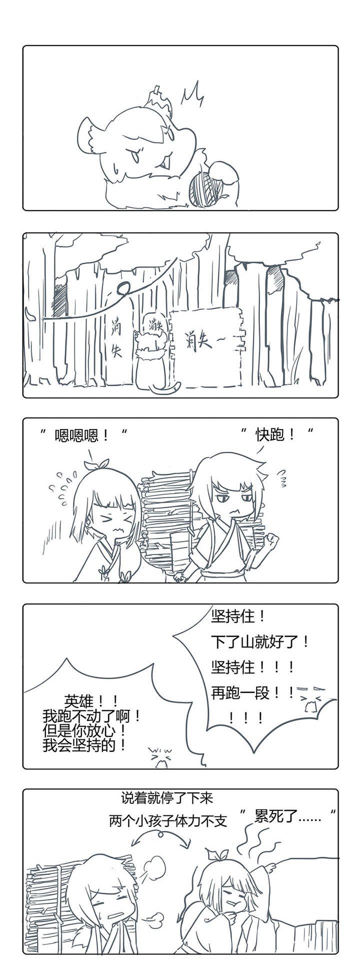 第5章：