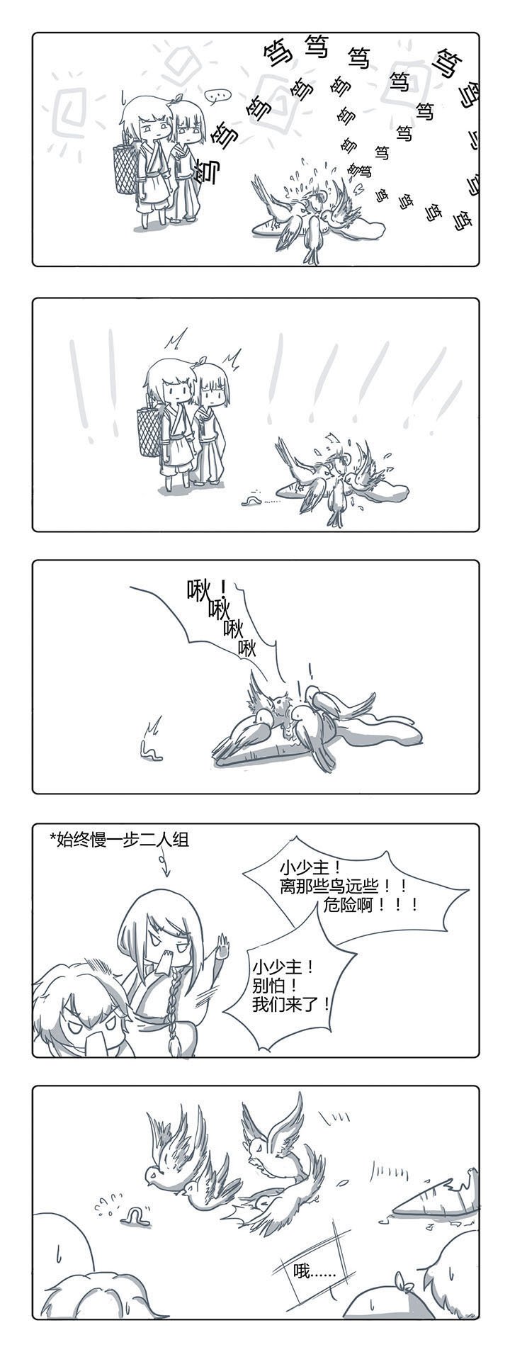 第50章：