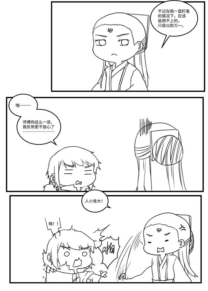 第503章：