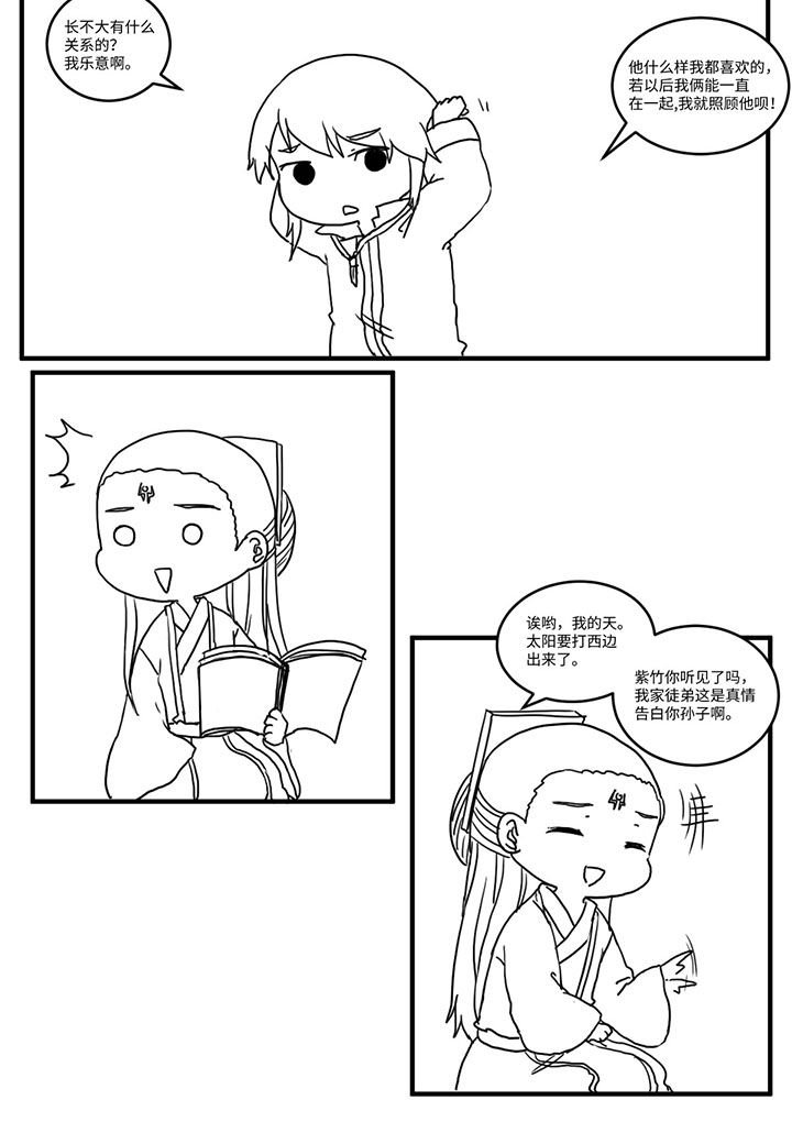 第503章：
