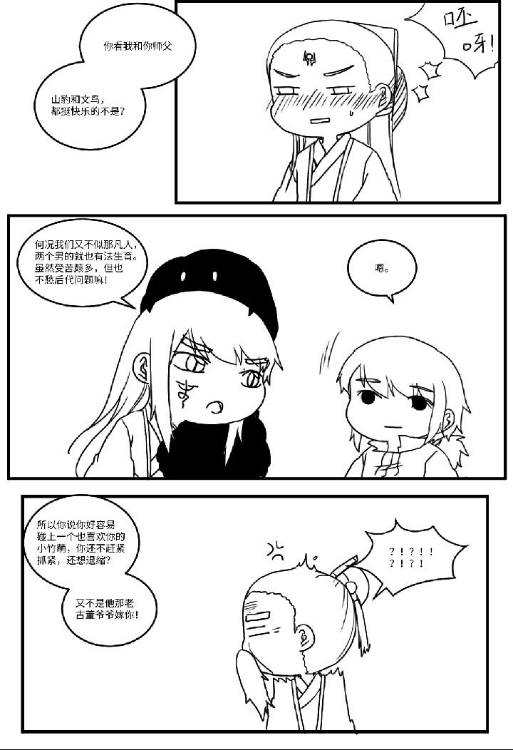 第503章：