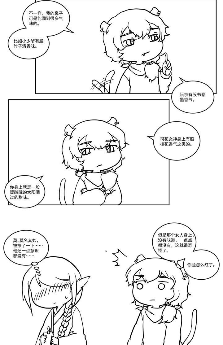 第506章：
