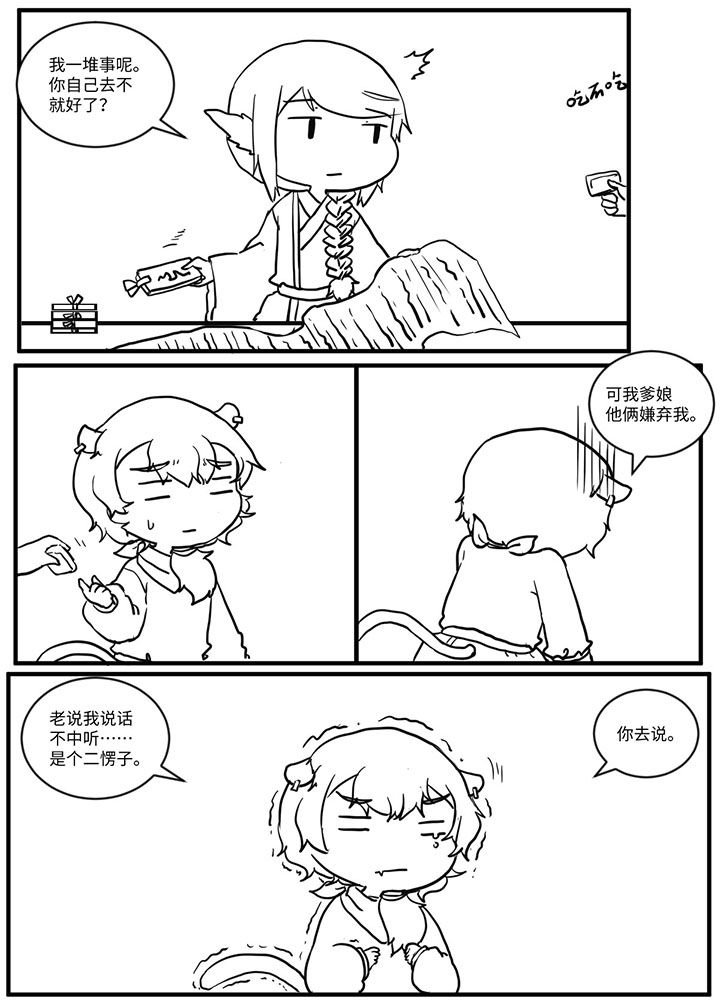 第506章：