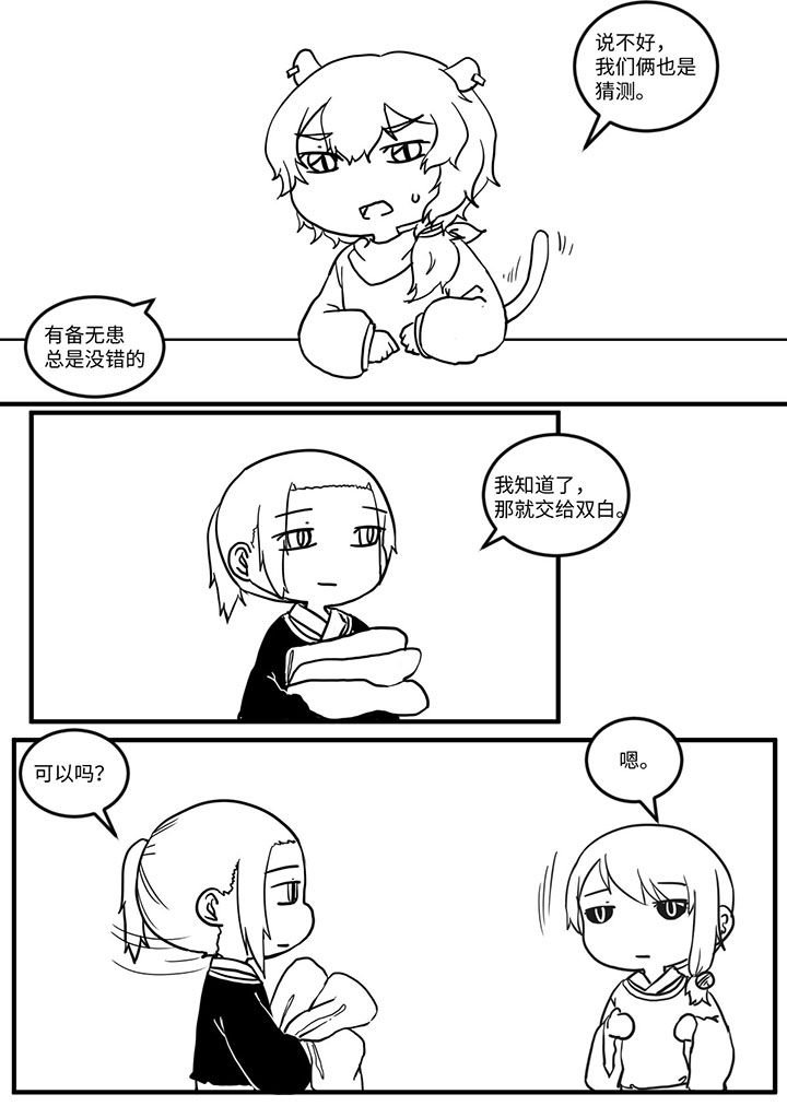 第507章：