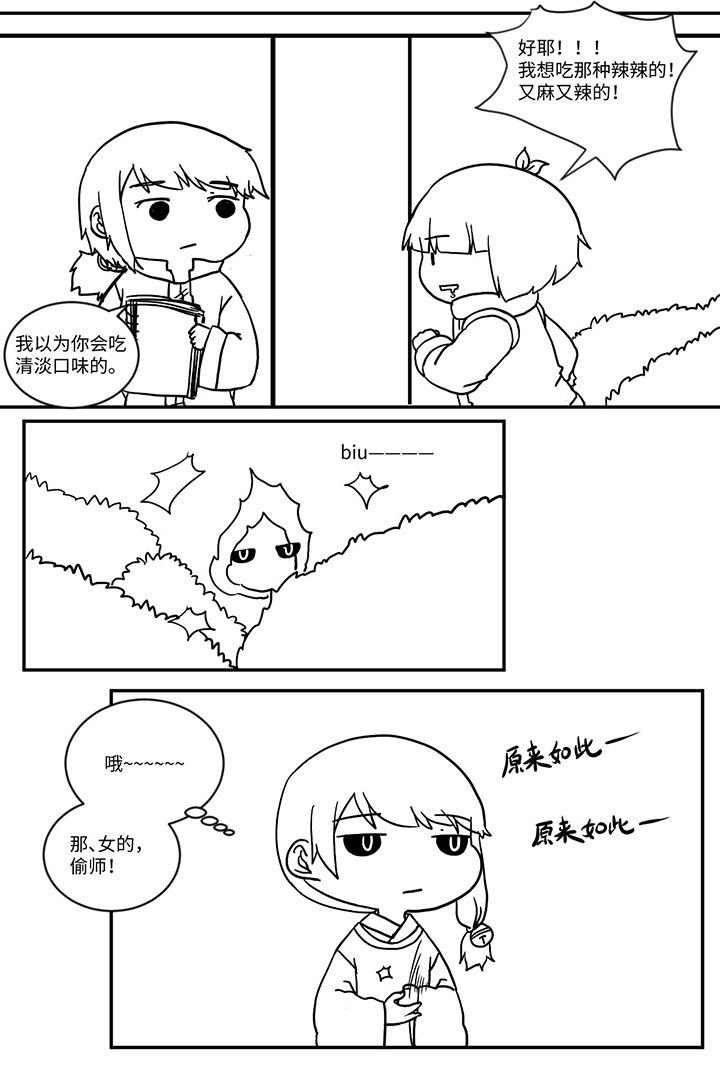 第508章：