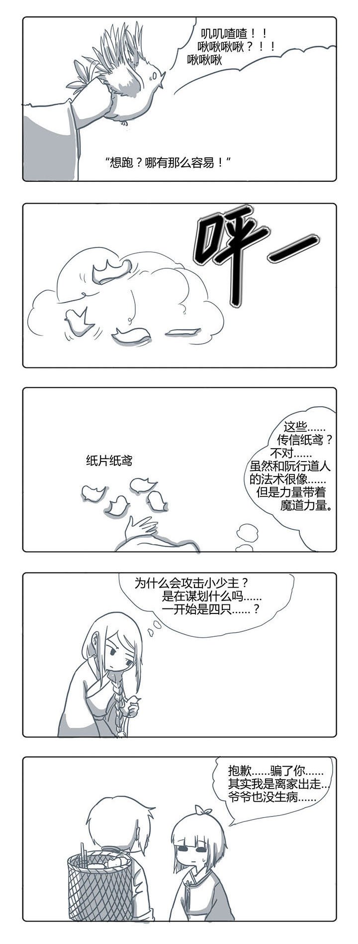 第51章：