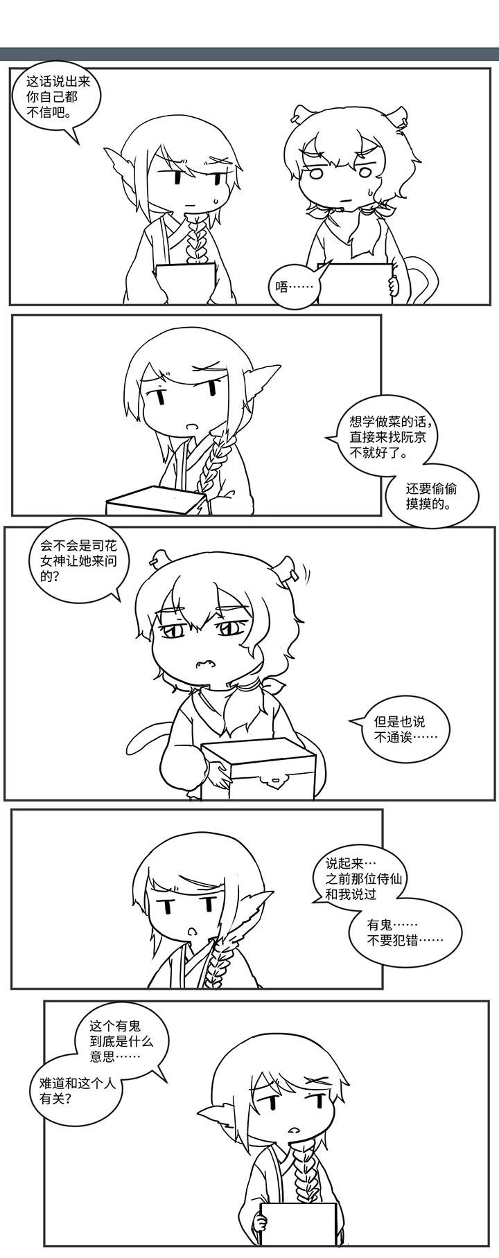 第510章：