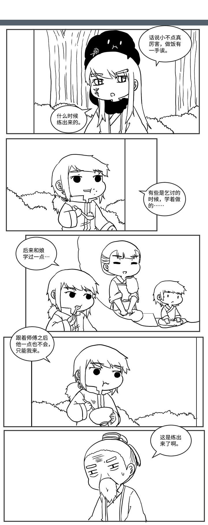 第510章：
