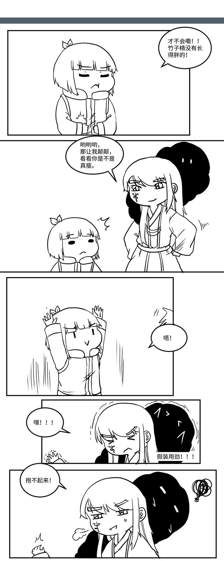 第511章：