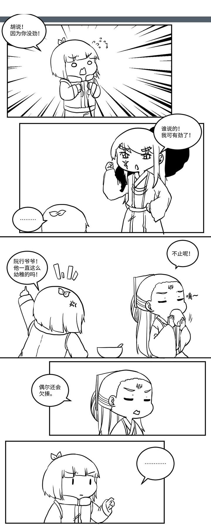第511章：