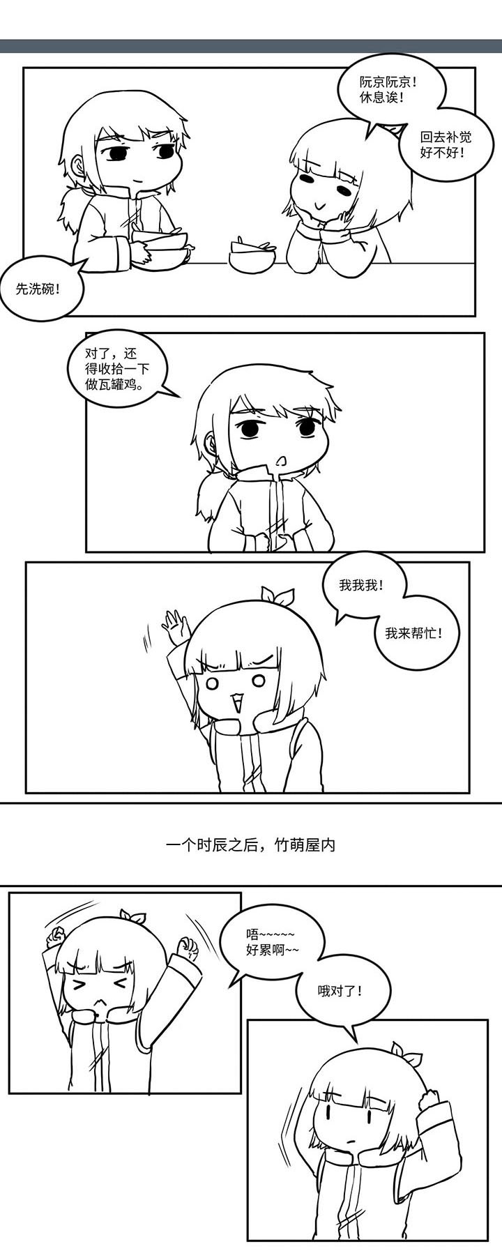 第512章：