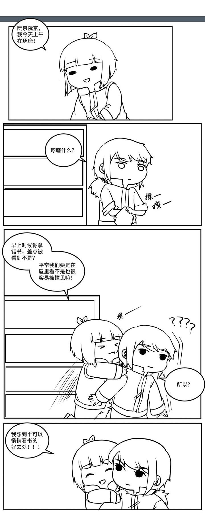 第512章：