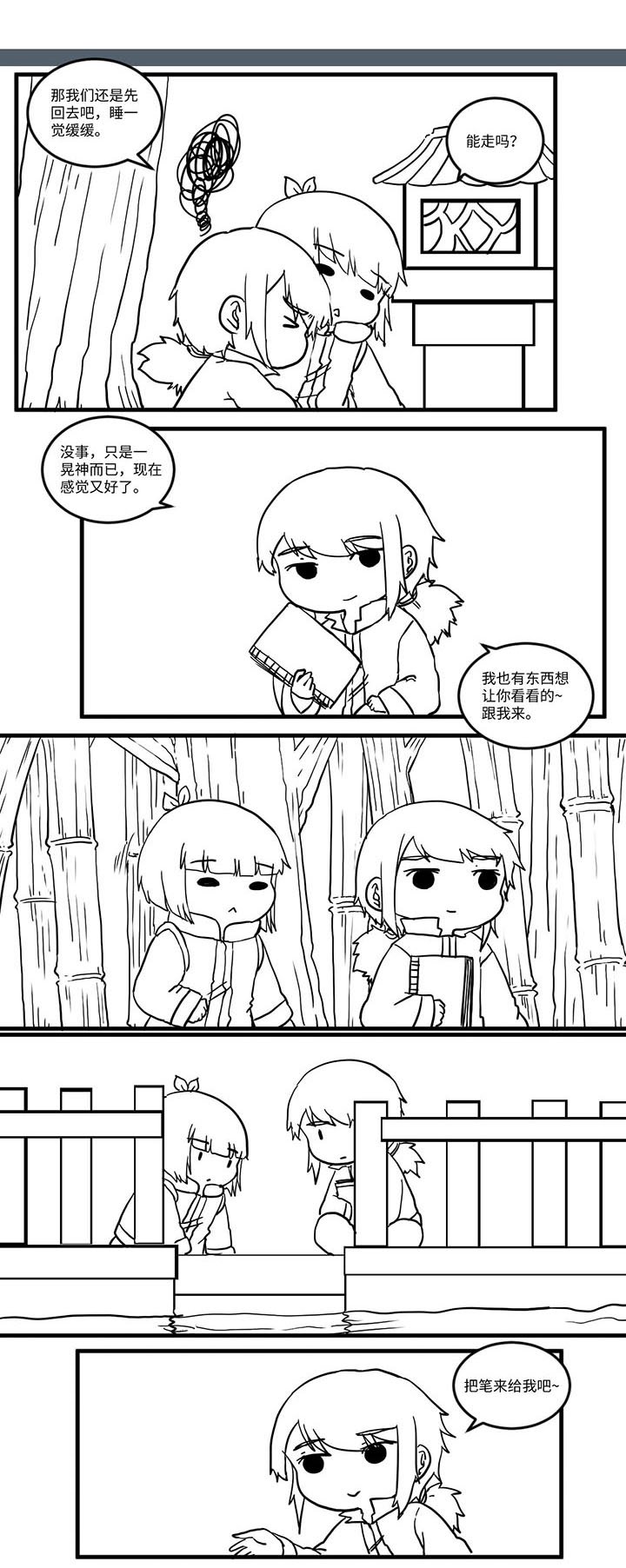 第513章：