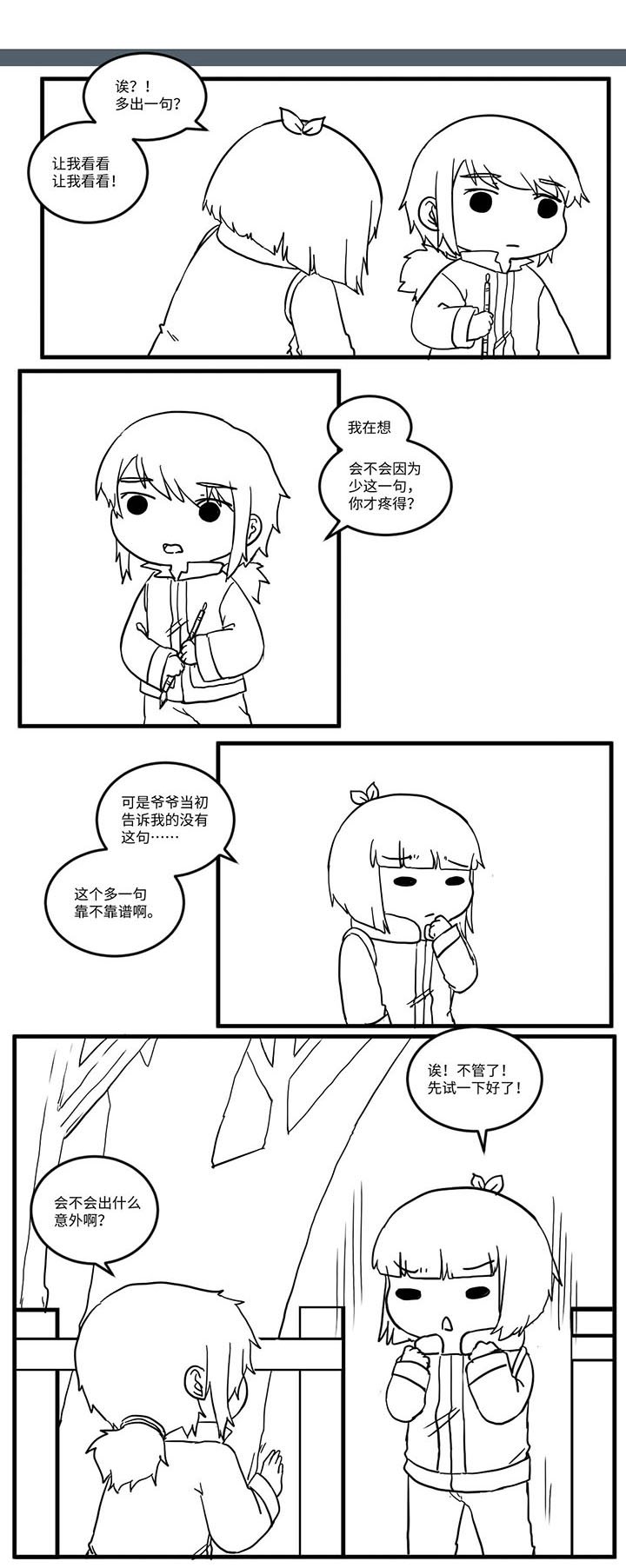 第513章：