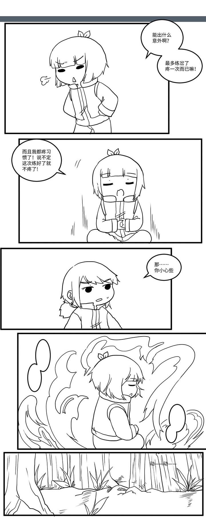 第513章：