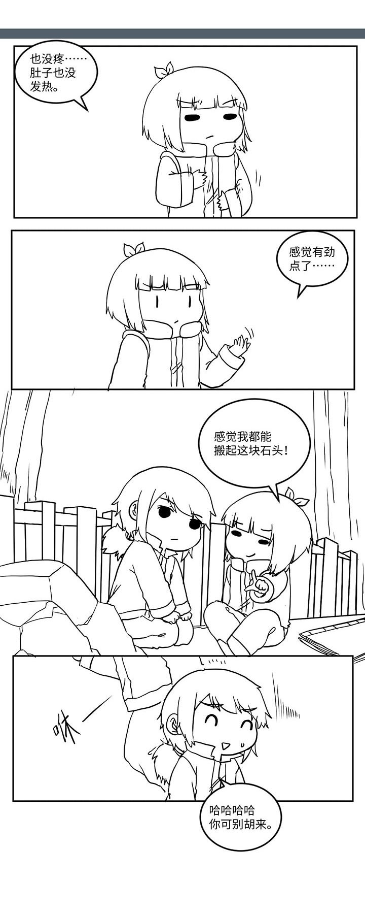 第514章：