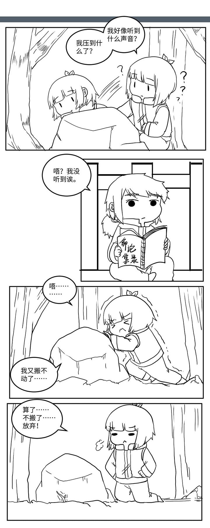 第514章：