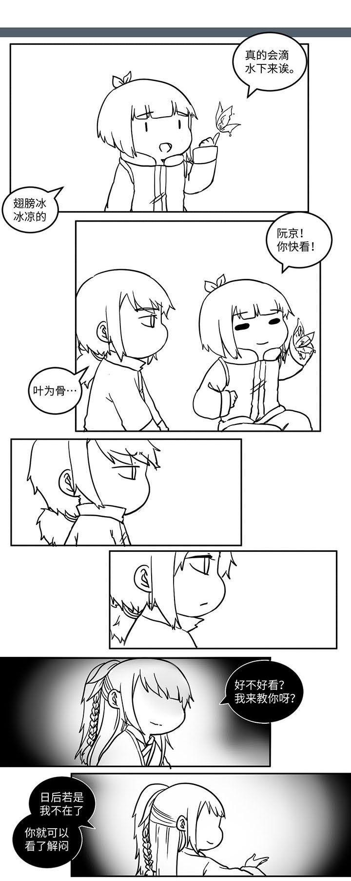 第514章：