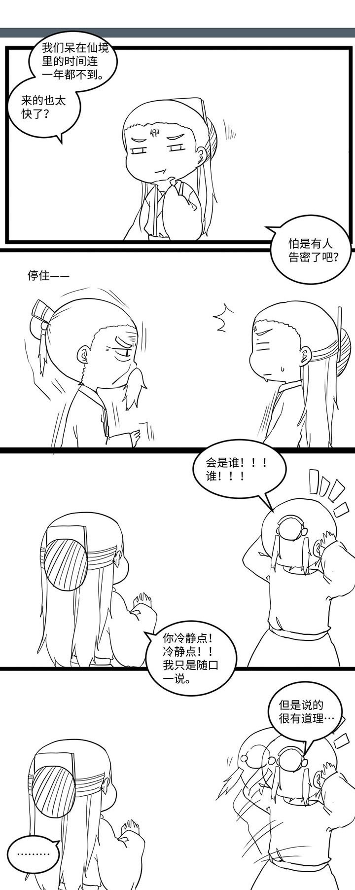 第515章：