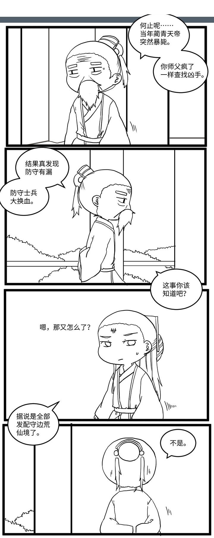 第516章：
