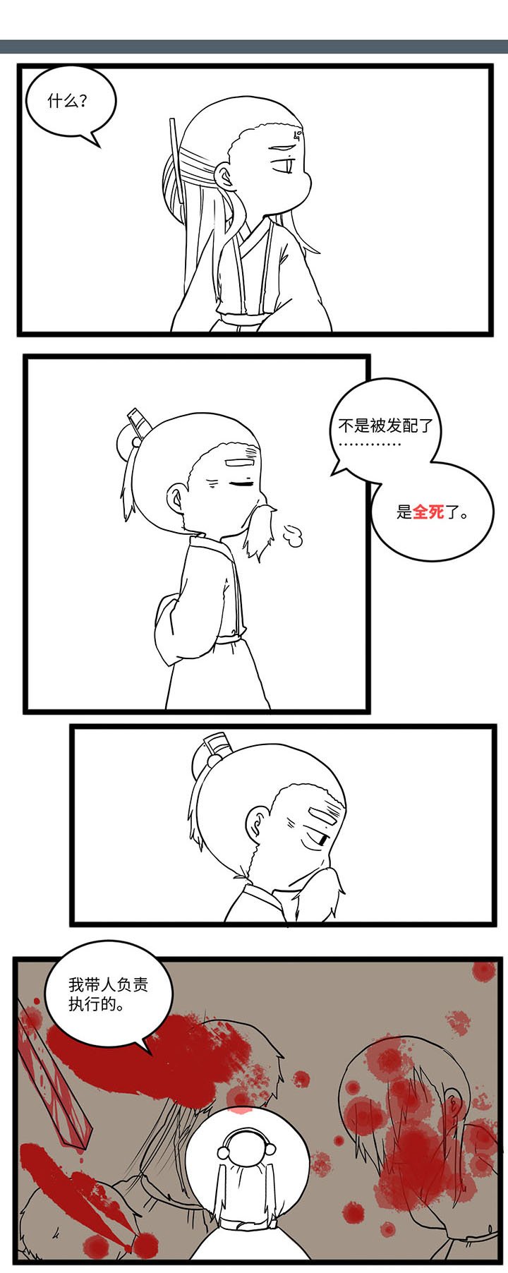 第516章：