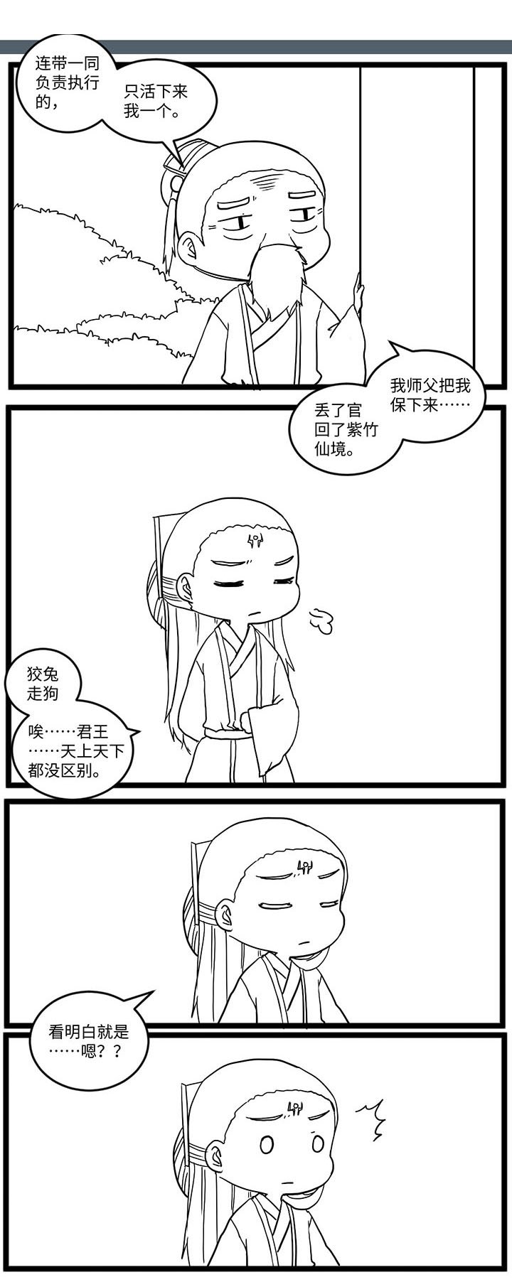 第516章：